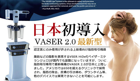 【シリコンバック抜去&同日高度再生豊胸手術】VASER脂肪吸引により、自己組織を採取