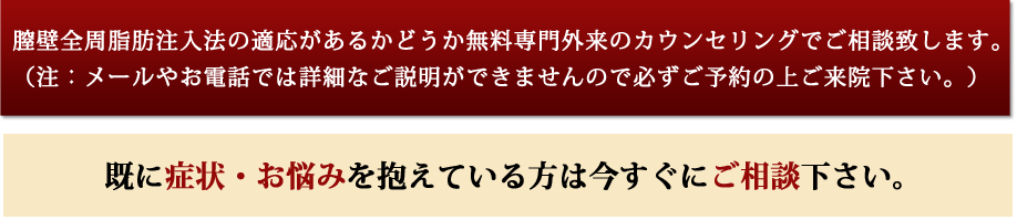 既に症状・お悩みを抱えている方は今すぐにご相談下さい。