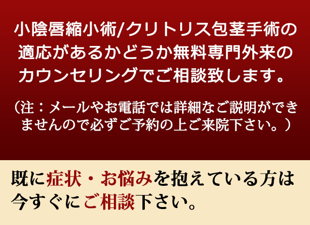 既に症状・お悩みを抱えている方は今すぐにご相談下さい。