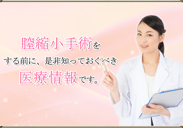 医療情報