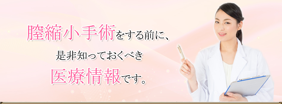 医療情報