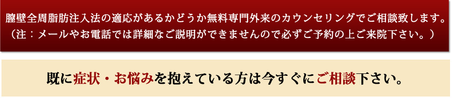 手術の適応に関しては無料カウンセリングで診察を要します。