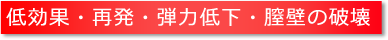 術前の状態