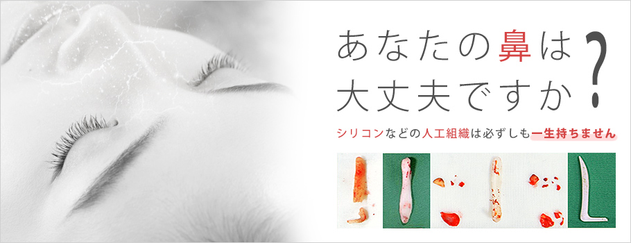あなたの鼻は大丈夫ですか?