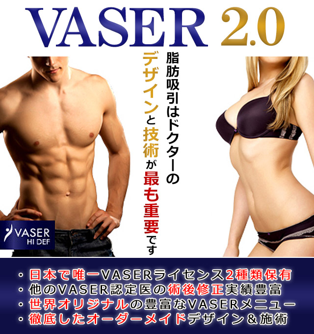 VASER2.0